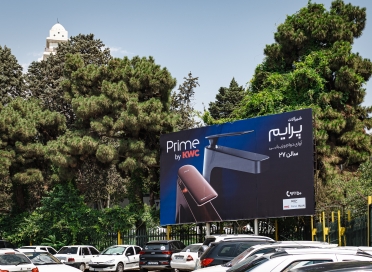 نمایشگاه صنعت و ساختمان - 1405